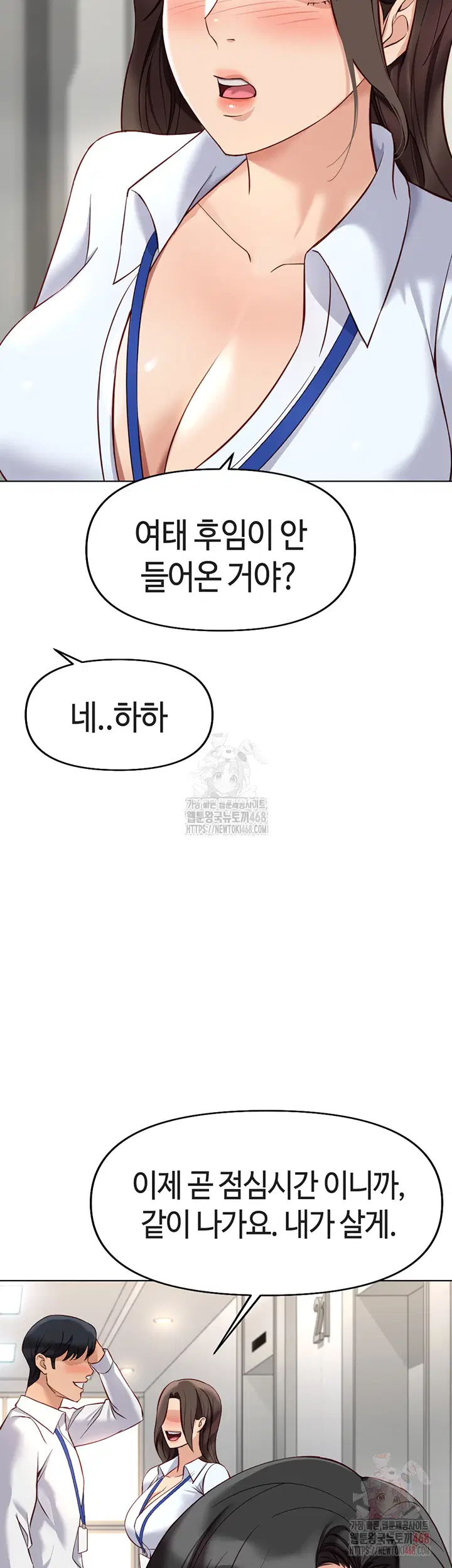 common-sense-manipulation-program-raw-chap-22-10