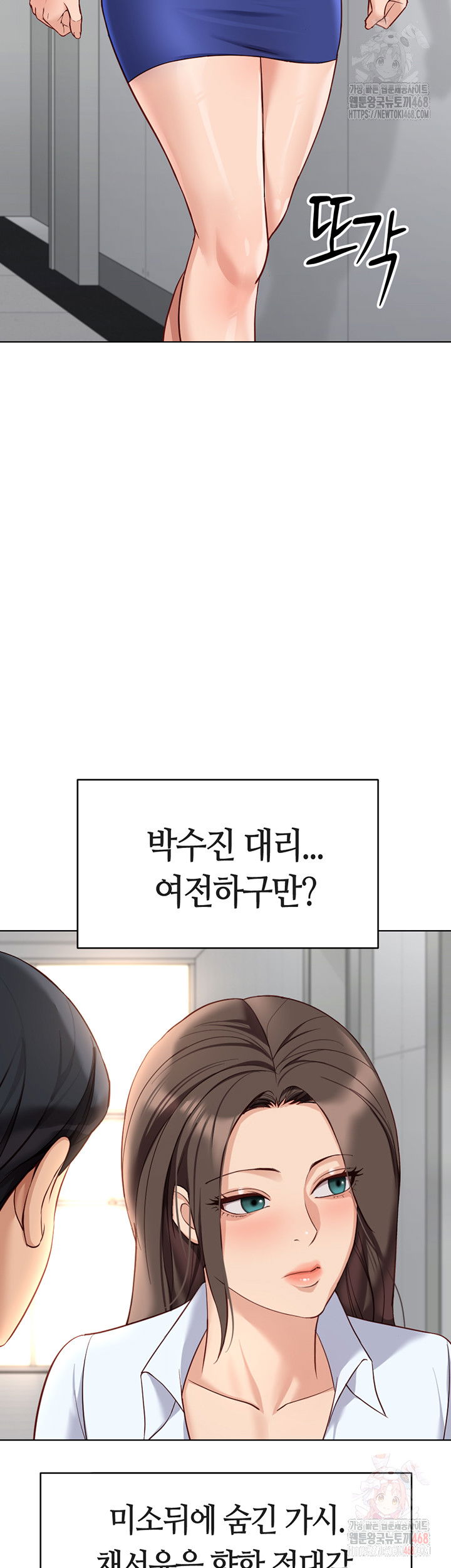 common-sense-manipulation-program-raw-chap-22-12