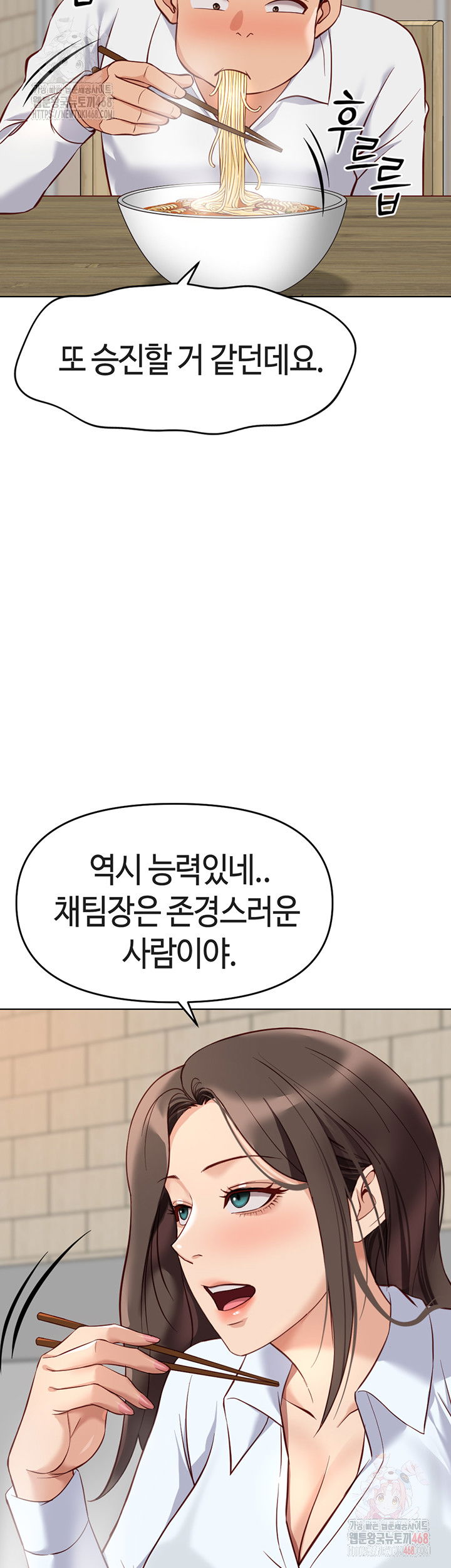 common-sense-manipulation-program-raw-chap-22-22