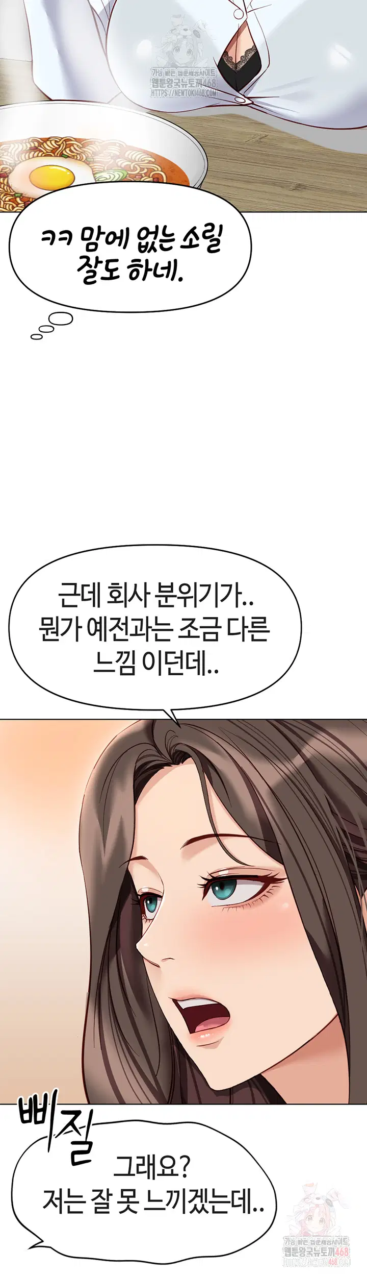 common-sense-manipulation-program-raw-chap-22-23