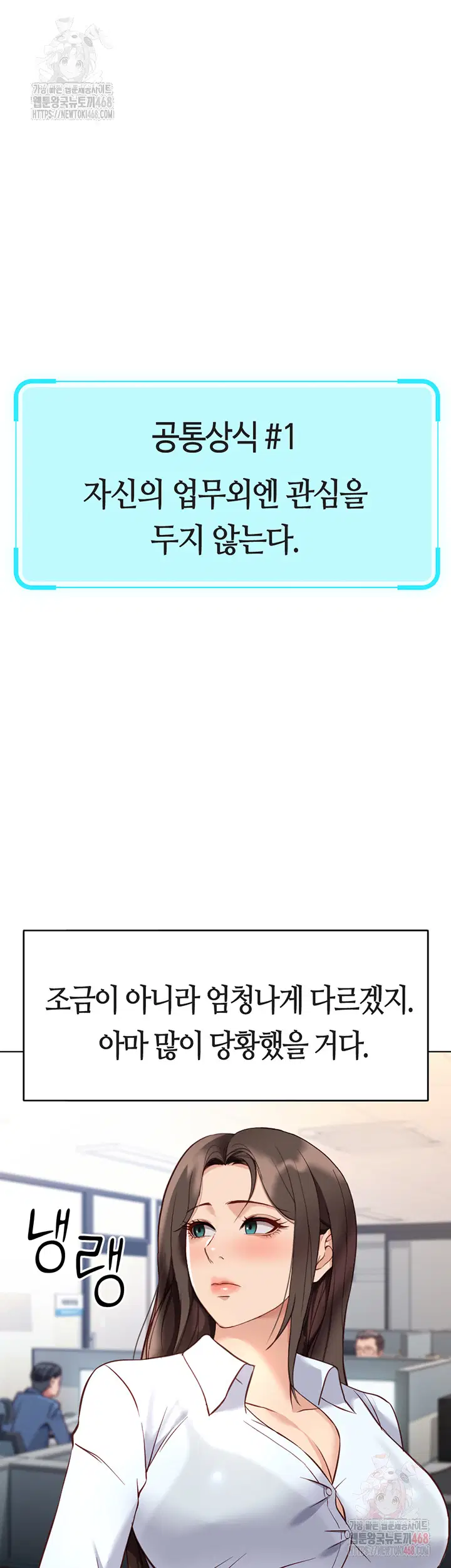 common-sense-manipulation-program-raw-chap-22-24