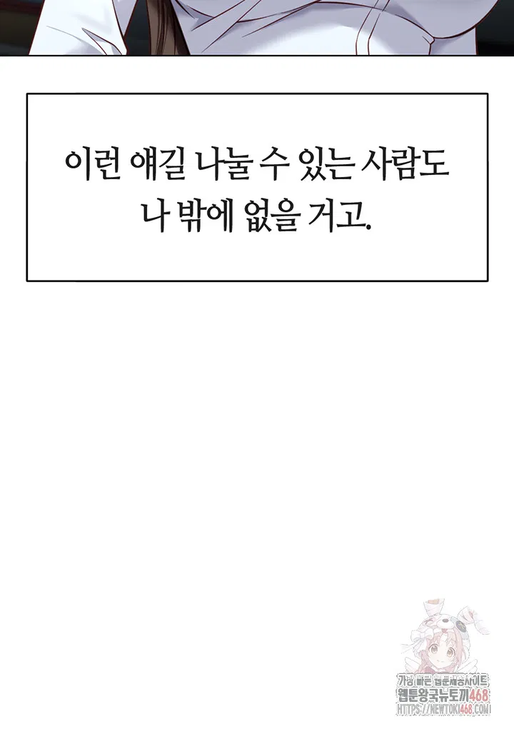 common-sense-manipulation-program-raw-chap-22-25