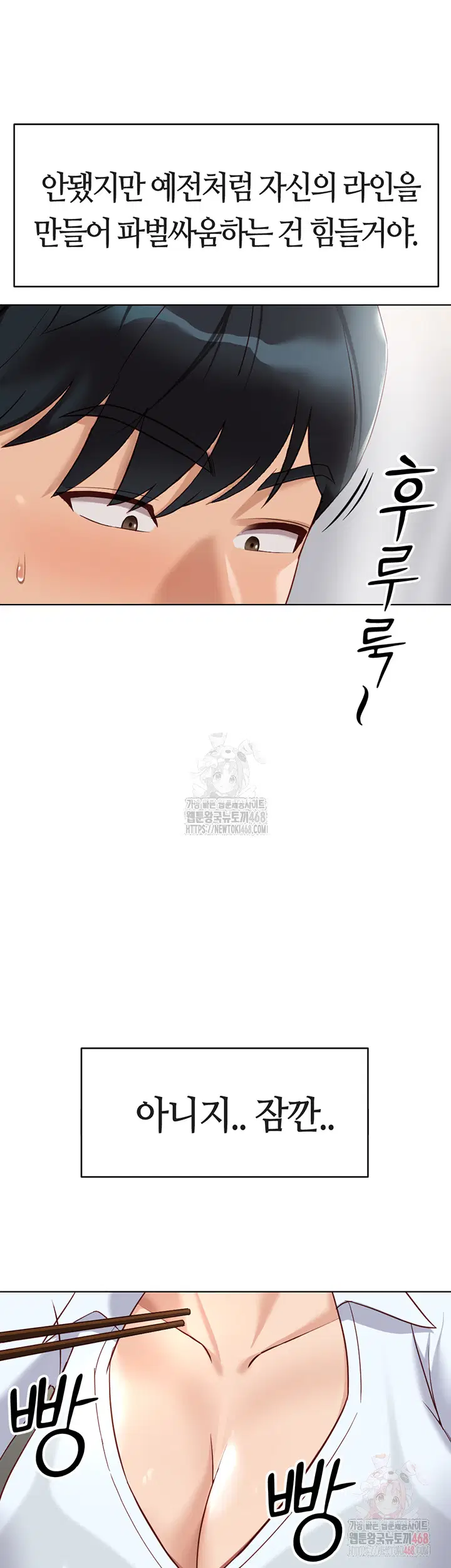 common-sense-manipulation-program-raw-chap-22-26