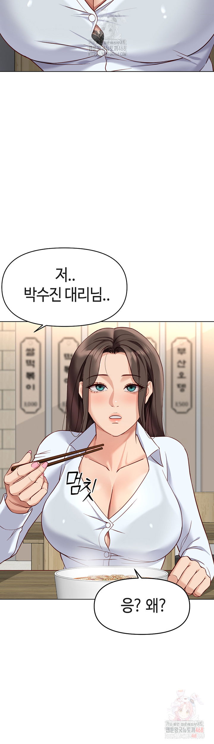 common-sense-manipulation-program-raw-chap-22-27