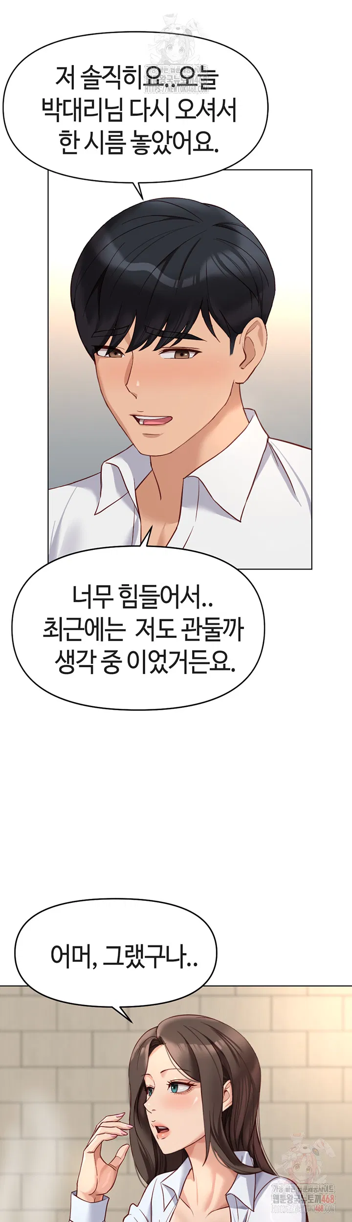 common-sense-manipulation-program-raw-chap-22-28