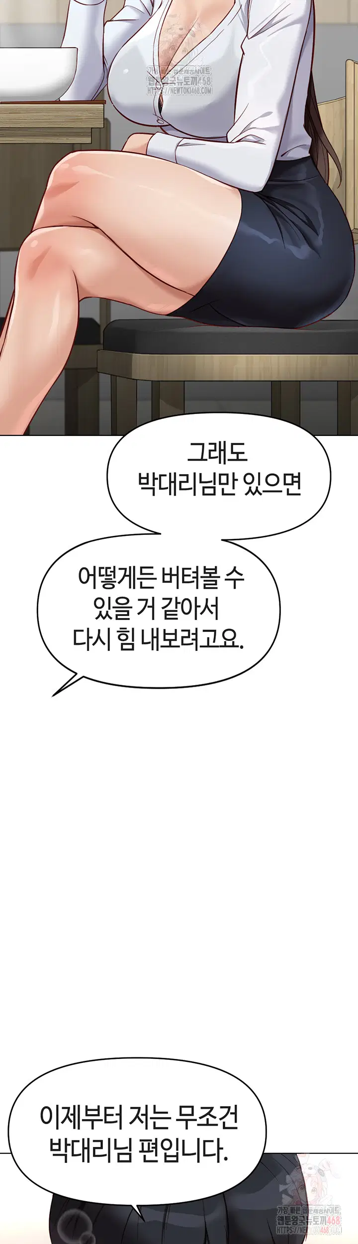 common-sense-manipulation-program-raw-chap-22-29