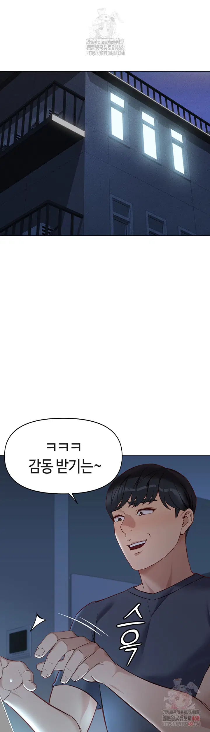 common-sense-manipulation-program-raw-chap-22-32