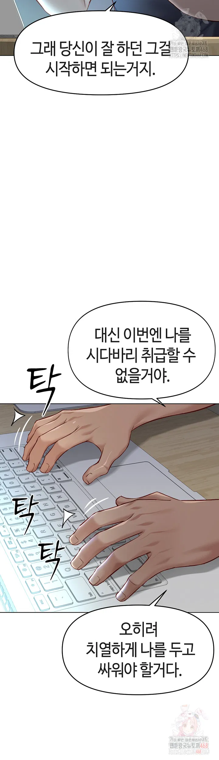 common-sense-manipulation-program-raw-chap-22-33