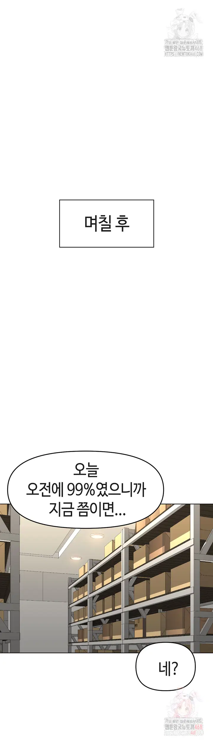 common-sense-manipulation-program-raw-chap-22-36