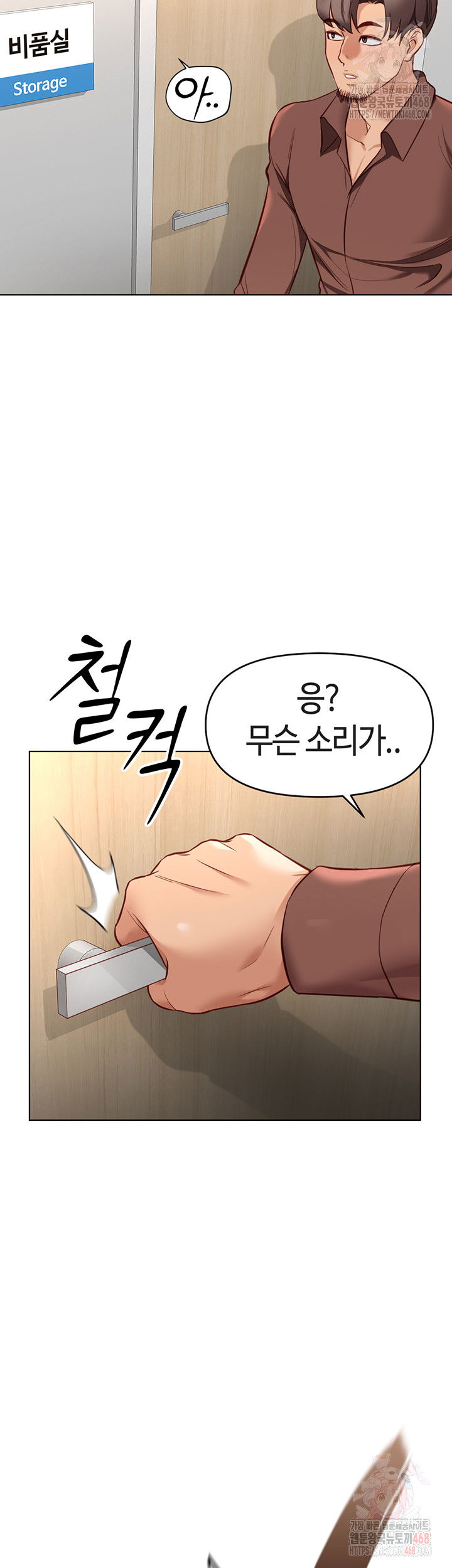 common-sense-manipulation-program-raw-chap-22-43
