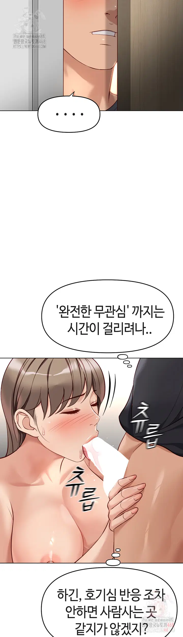 common-sense-manipulation-program-raw-chap-22-47