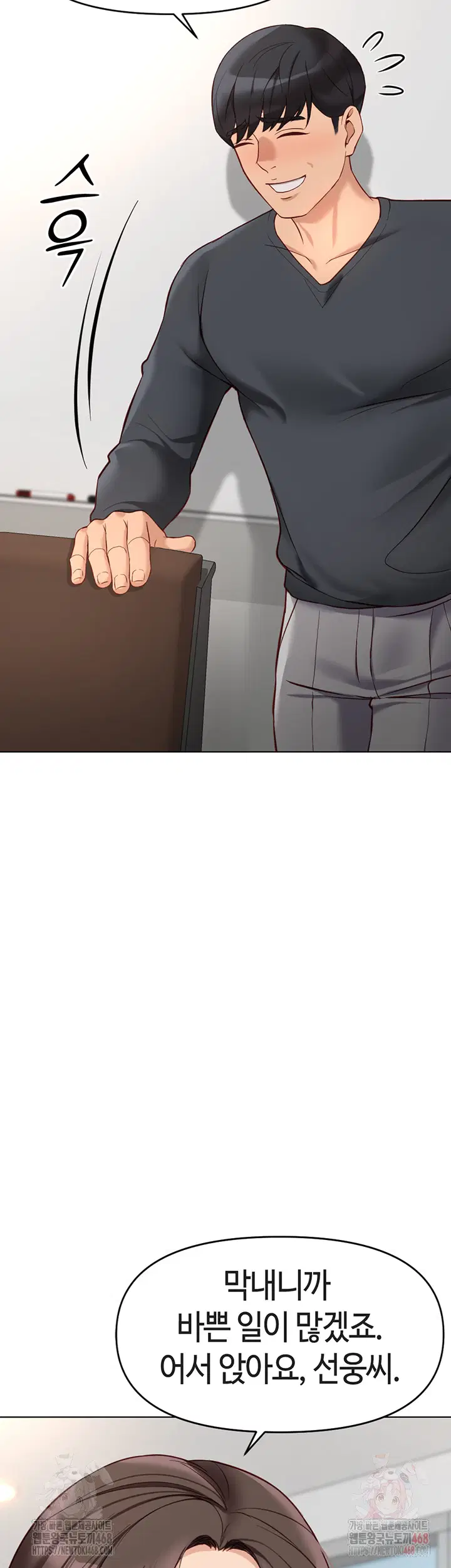 common-sense-manipulation-program-raw-chap-22-51