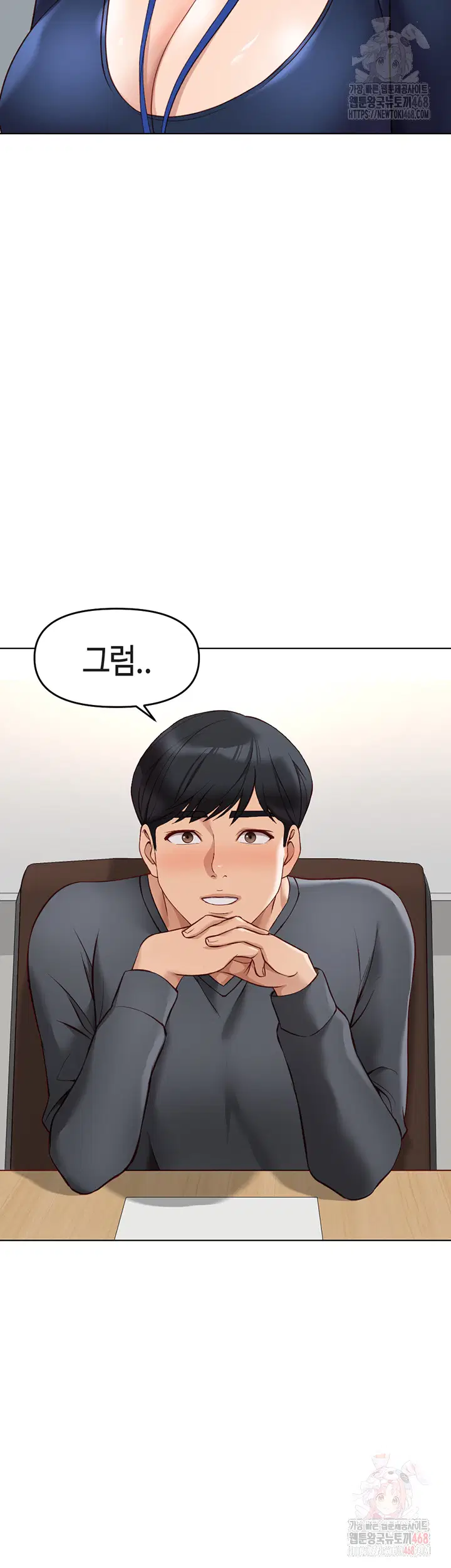 common-sense-manipulation-program-raw-chap-22-53