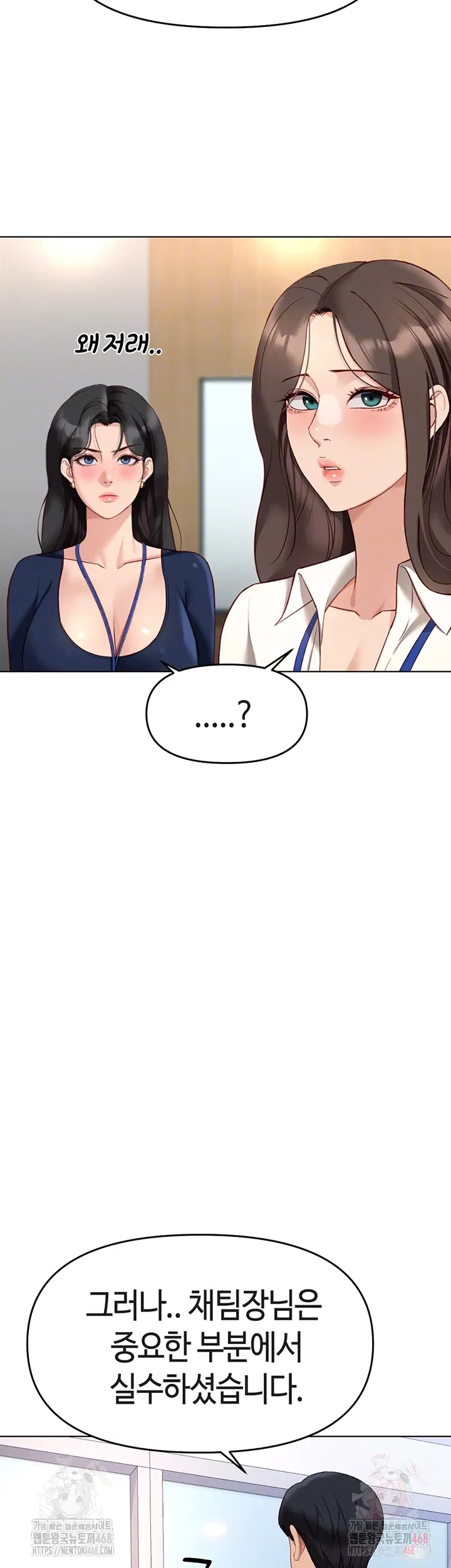 common-sense-manipulation-program-raw-chap-23-11