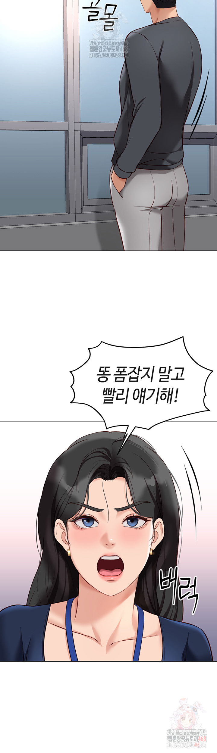 common-sense-manipulation-program-raw-chap-23-12
