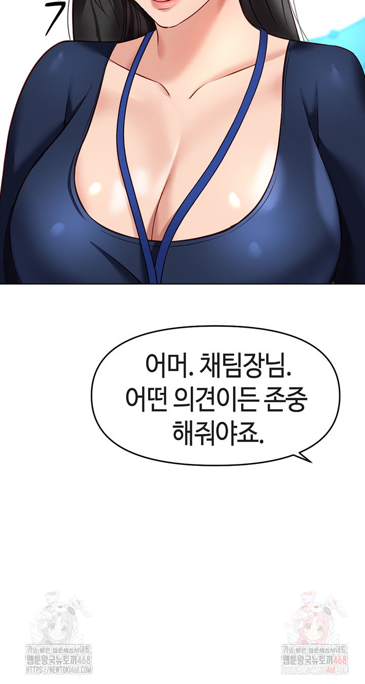 common-sense-manipulation-program-raw-chap-23-15