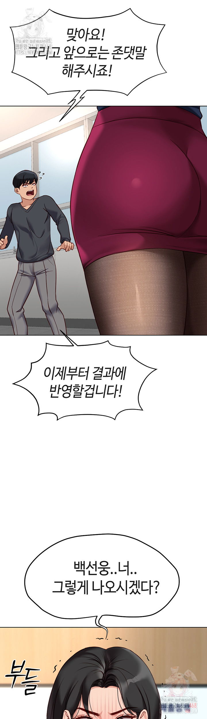 common-sense-manipulation-program-raw-chap-23-16