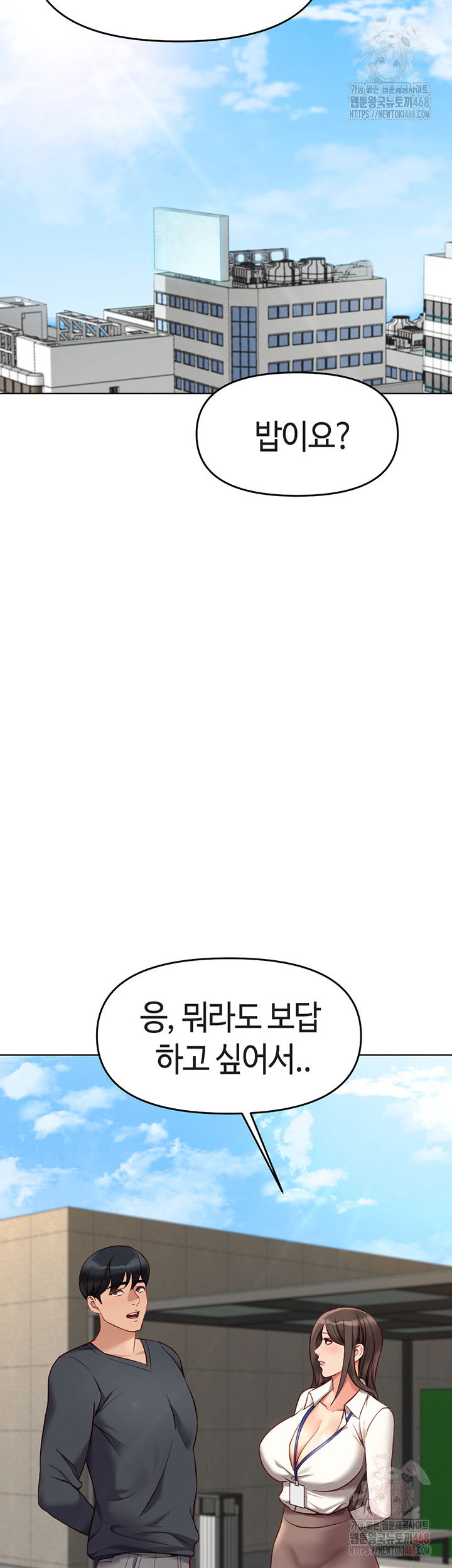common-sense-manipulation-program-raw-chap-23-18