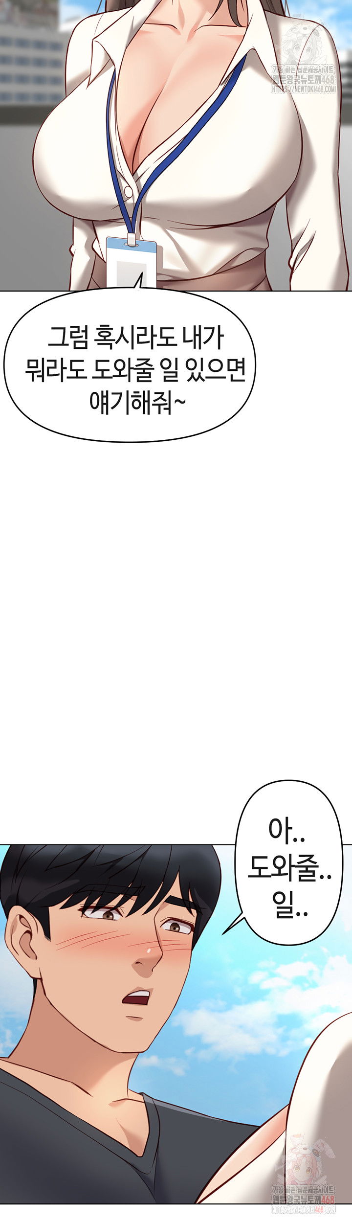 common-sense-manipulation-program-raw-chap-23-20