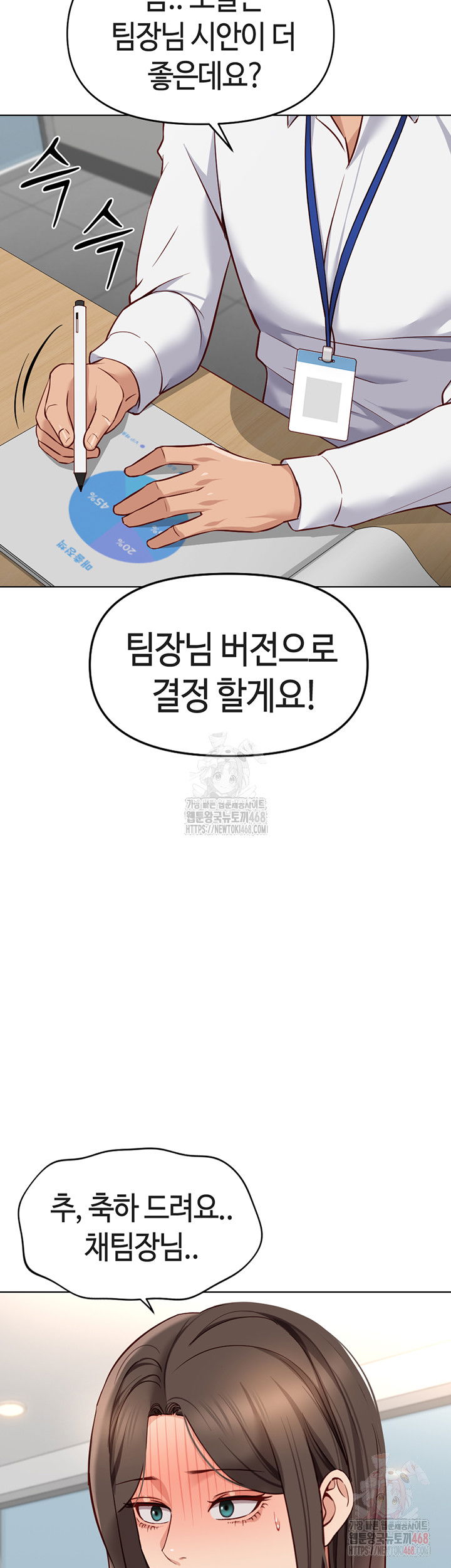 common-sense-manipulation-program-raw-chap-23-26