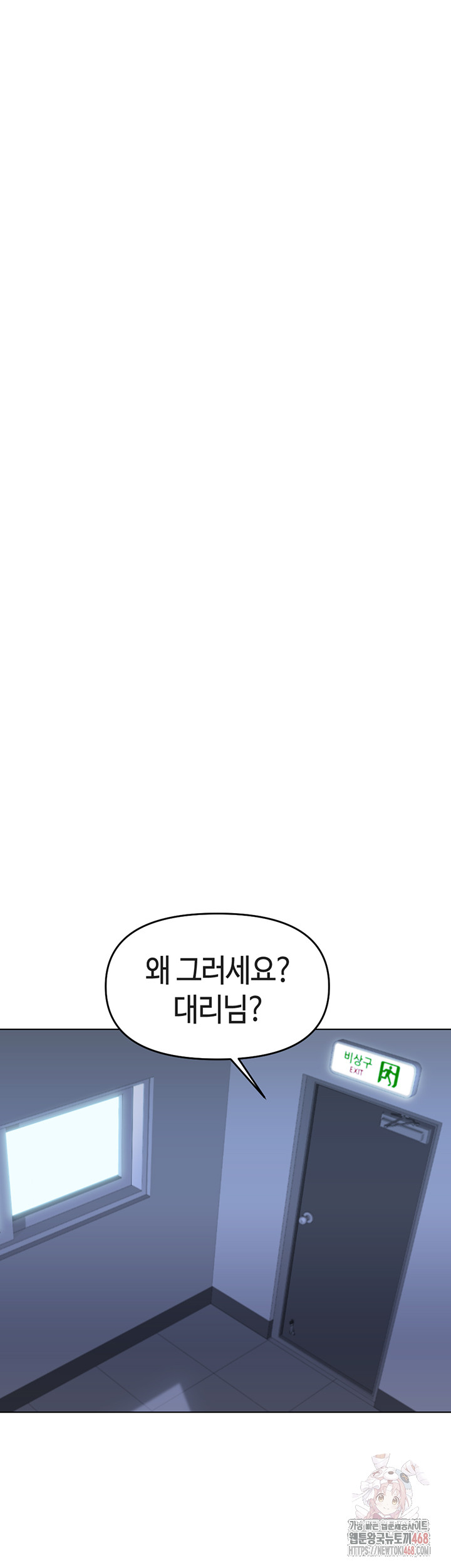 common-sense-manipulation-program-raw-chap-23-29