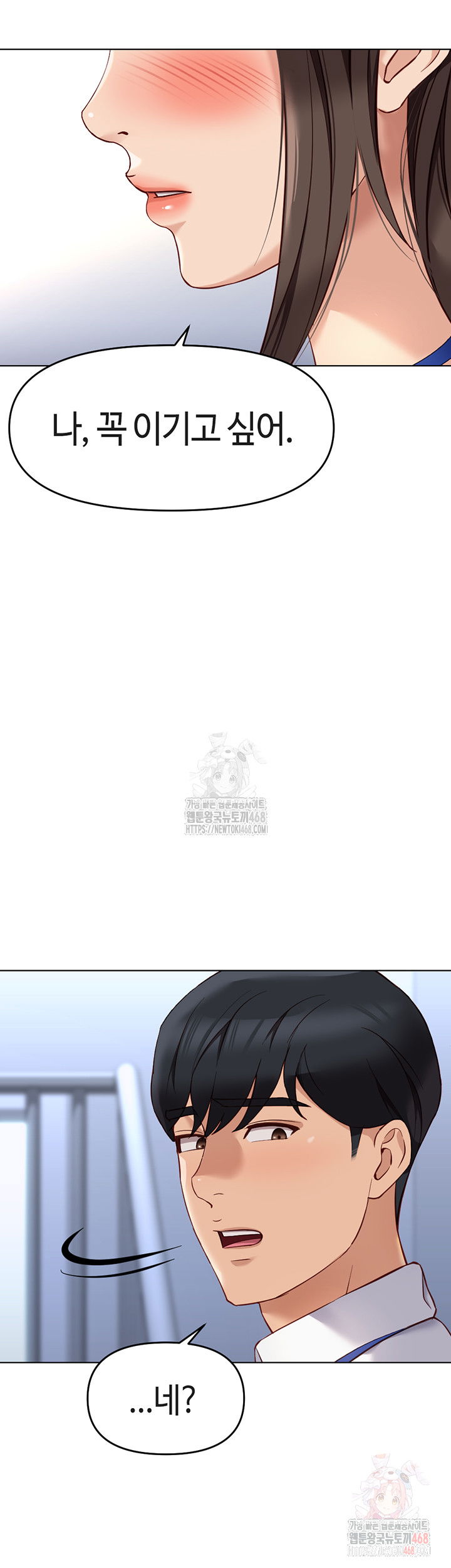 common-sense-manipulation-program-raw-chap-23-35