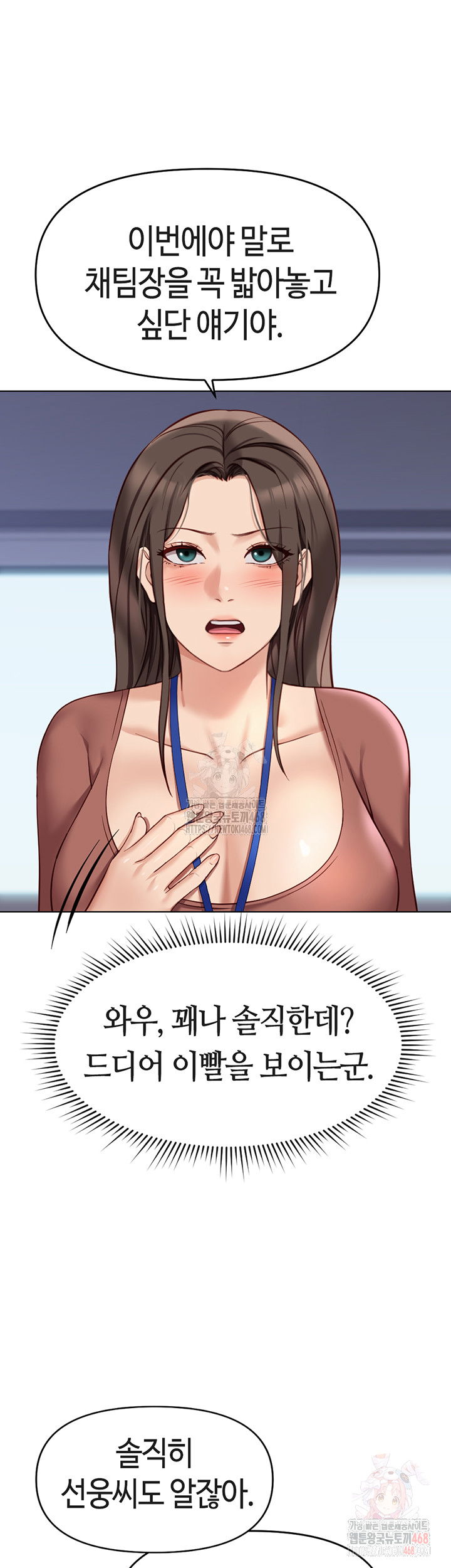 common-sense-manipulation-program-raw-chap-23-36