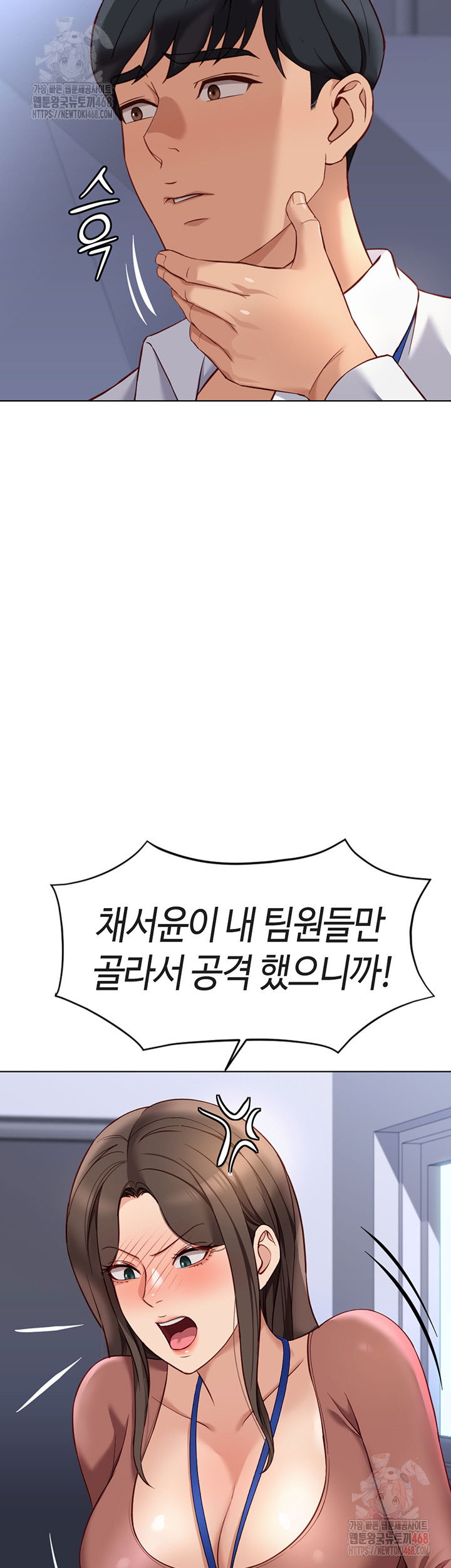 common-sense-manipulation-program-raw-chap-23-38