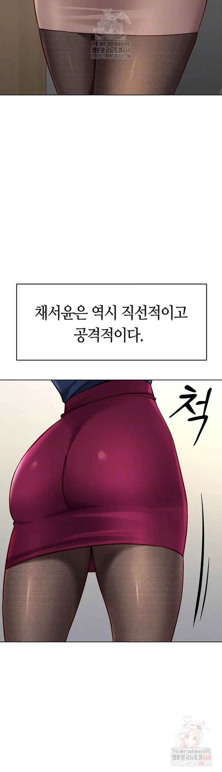 common-sense-manipulation-program-raw-chap-23-3
