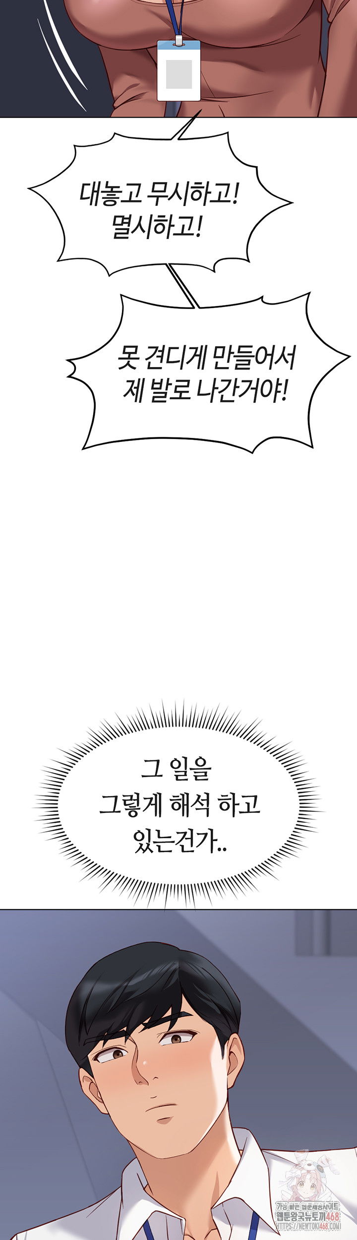 common-sense-manipulation-program-raw-chap-23-39