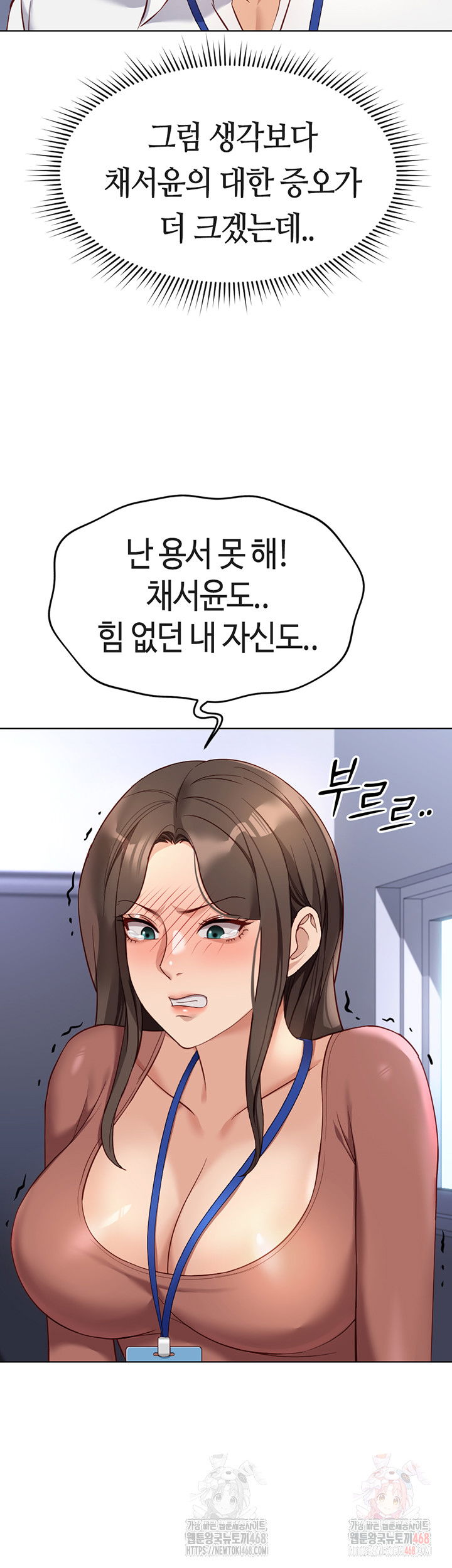 common-sense-manipulation-program-raw-chap-23-40