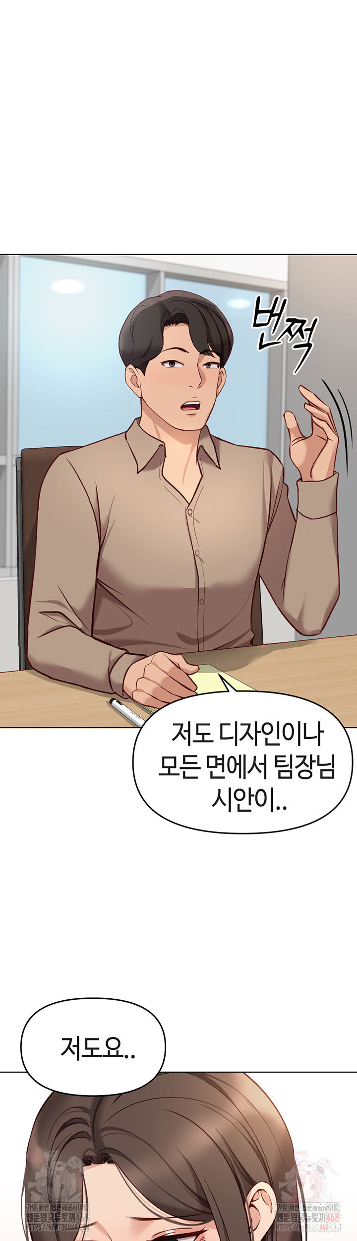 common-sense-manipulation-program-raw-chap-23-49