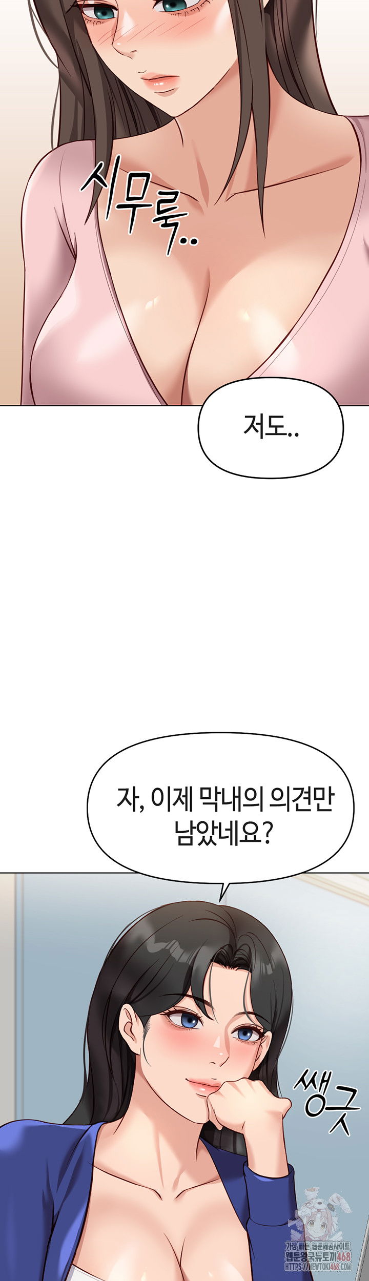 common-sense-manipulation-program-raw-chap-23-50