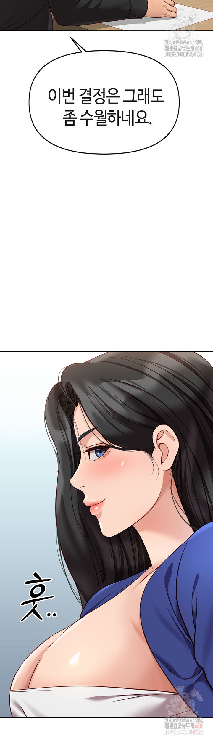 common-sense-manipulation-program-raw-chap-23-53