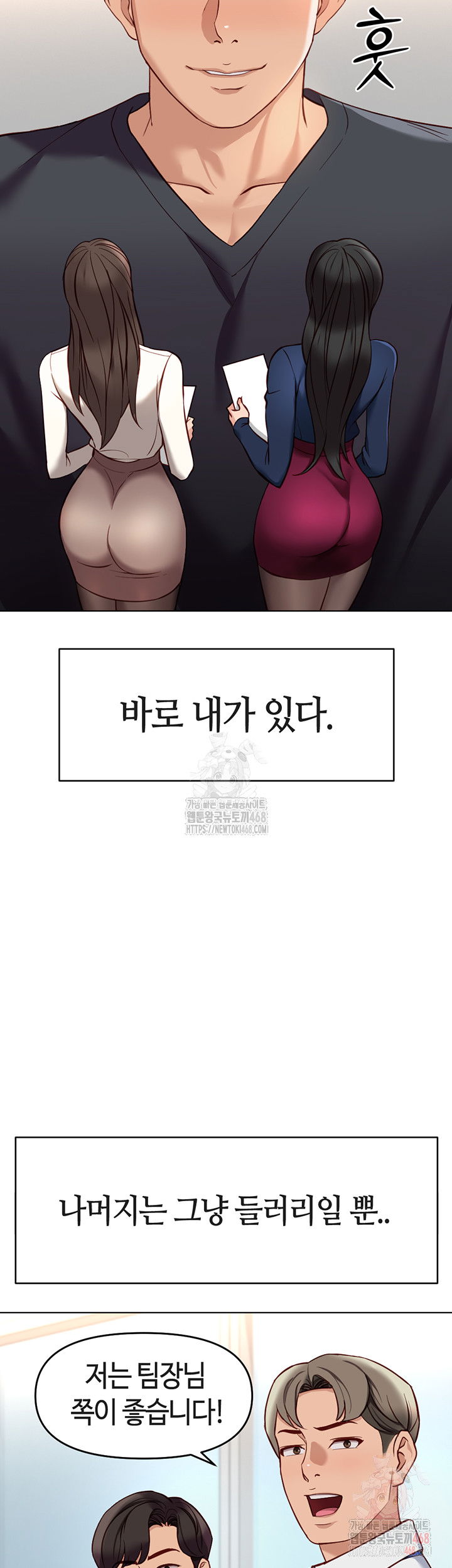 common-sense-manipulation-program-raw-chap-23-6