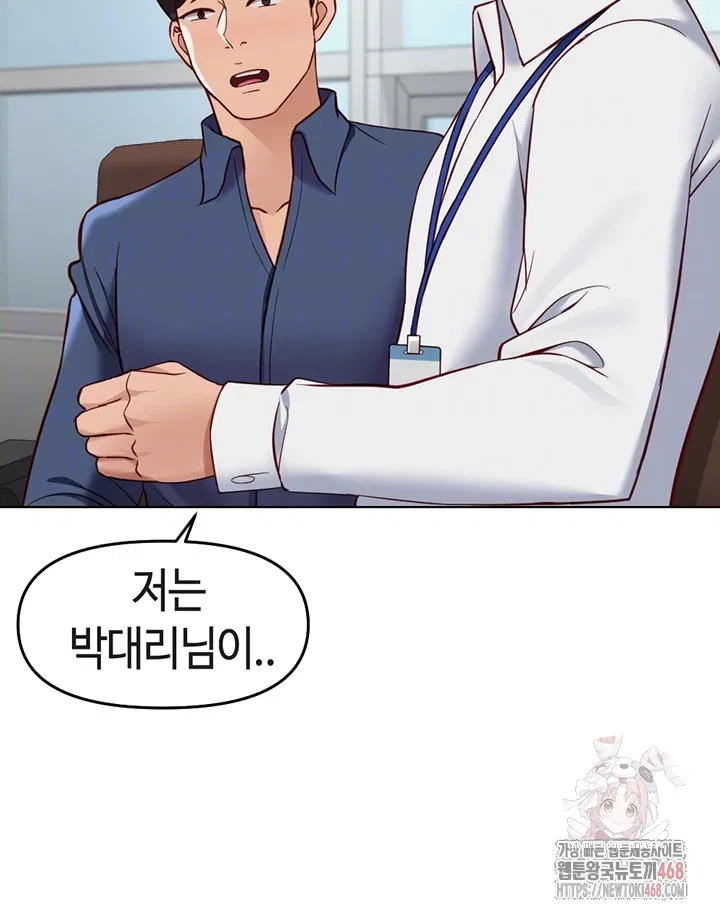 common-sense-manipulation-program-raw-chap-23-7