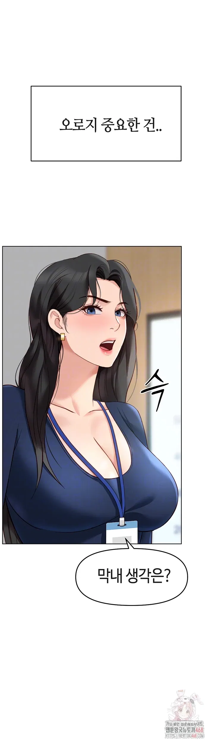 common-sense-manipulation-program-raw-chap-23-8