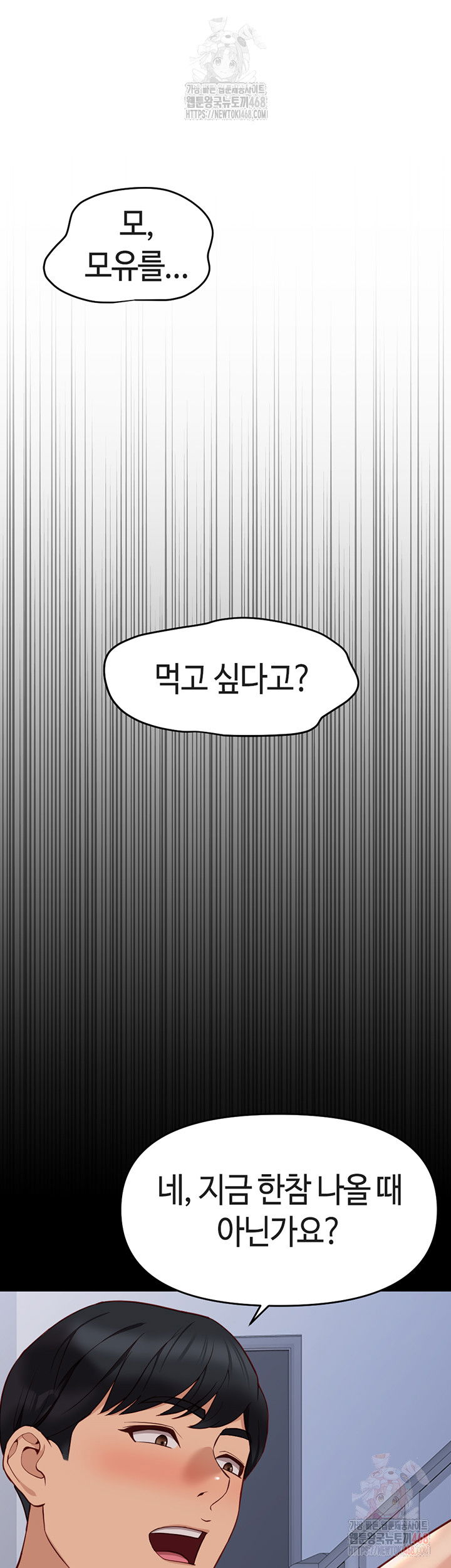 common-sense-manipulation-program-raw-chap-24-19