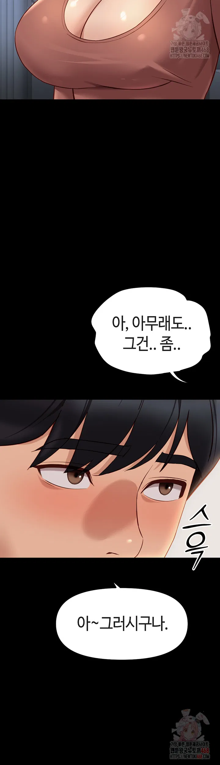 common-sense-manipulation-program-raw-chap-24-21
