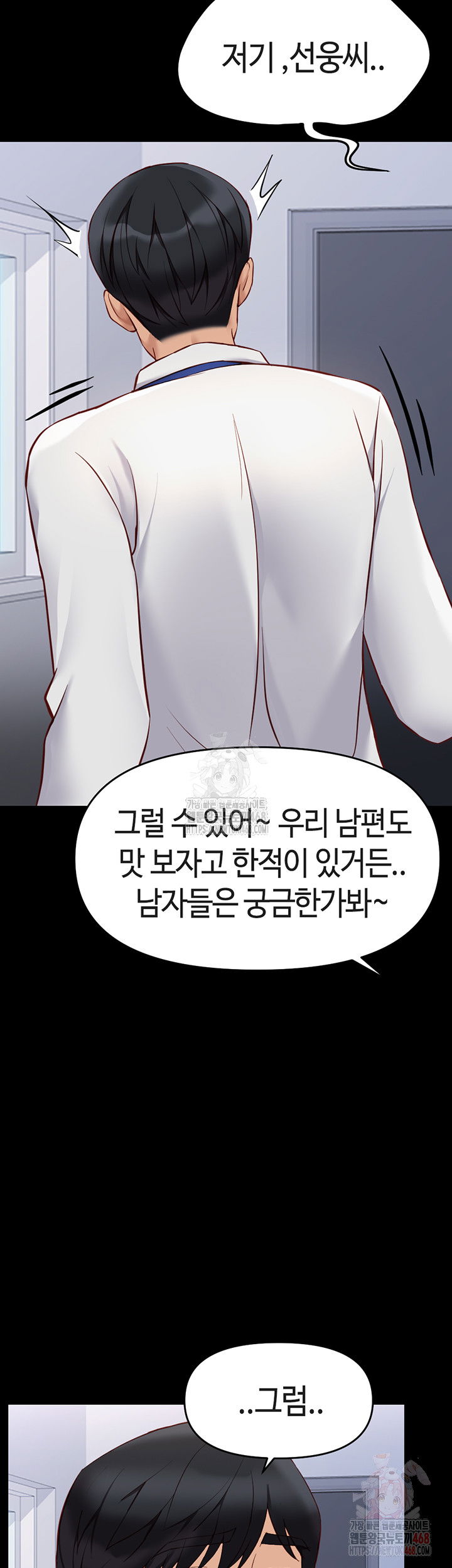 common-sense-manipulation-program-raw-chap-24-23