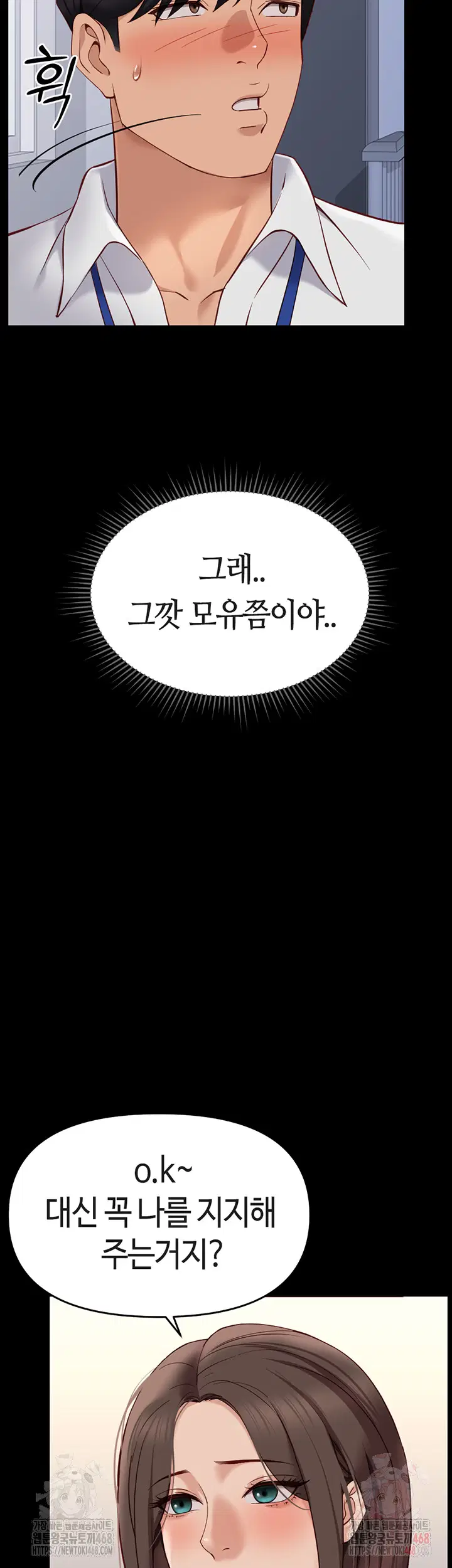 common-sense-manipulation-program-raw-chap-24-24