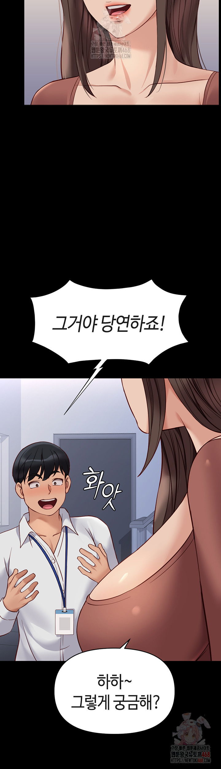 common-sense-manipulation-program-raw-chap-24-25