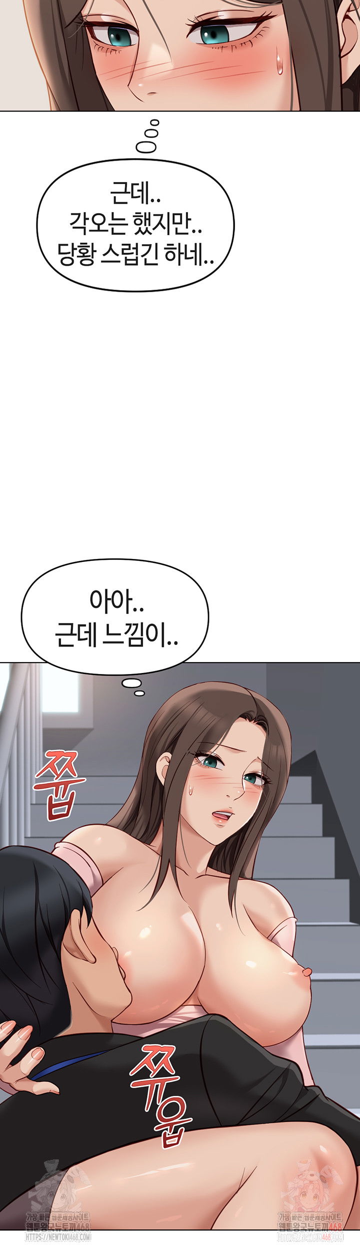 common-sense-manipulation-program-raw-chap-24-29