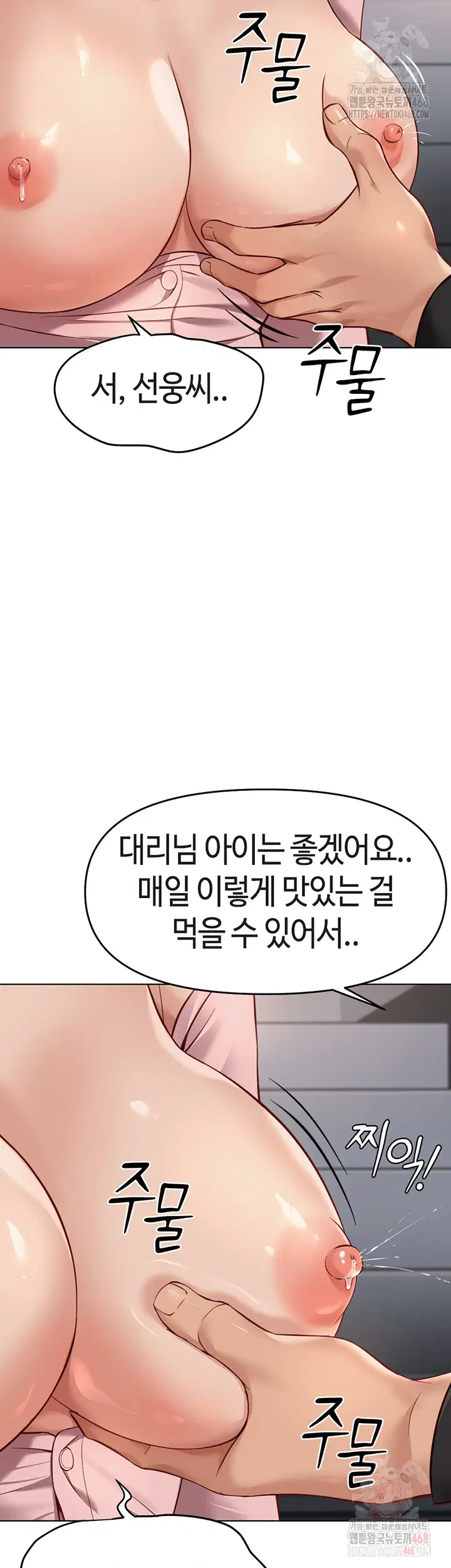 common-sense-manipulation-program-raw-chap-24-32