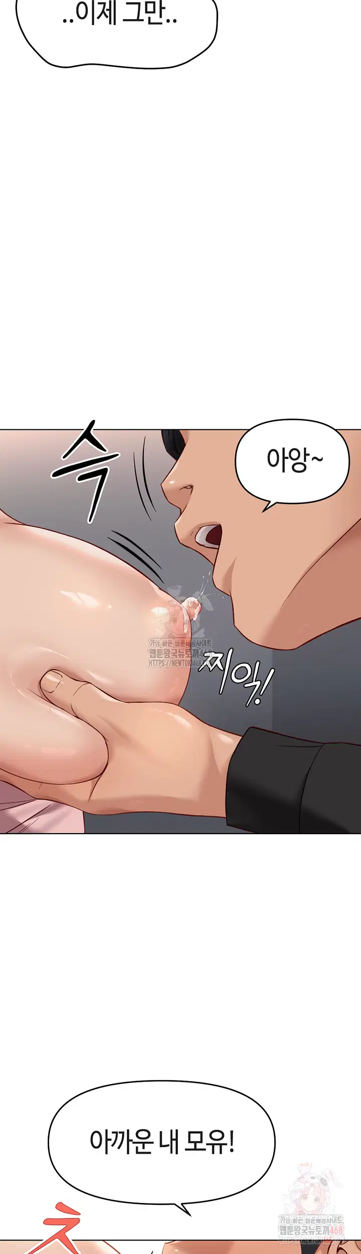 common-sense-manipulation-program-raw-chap-24-33