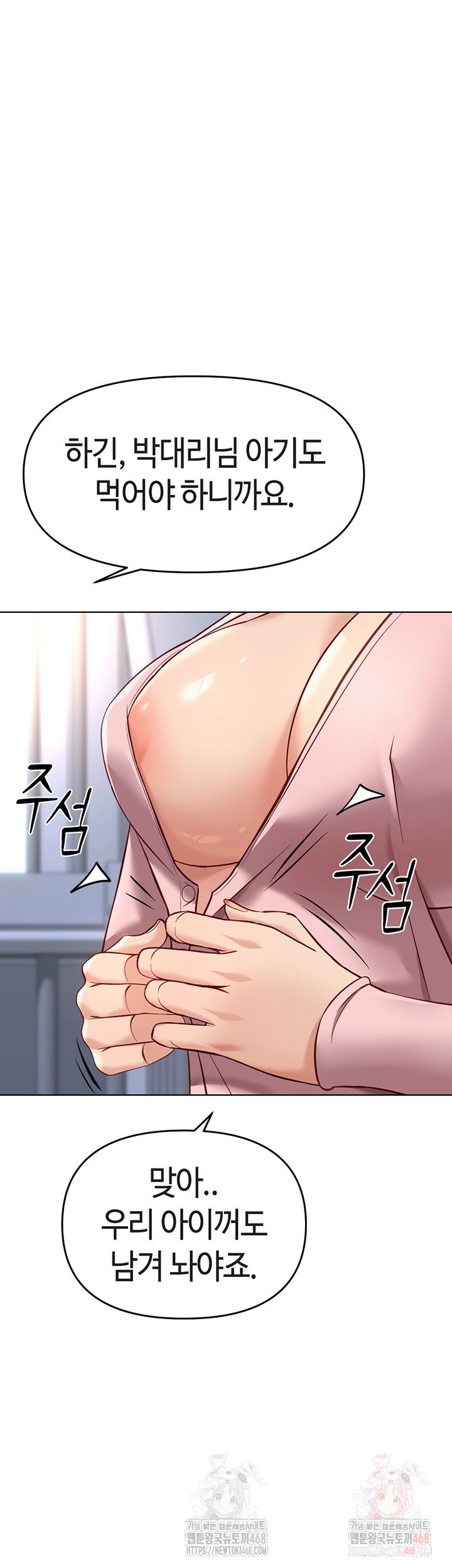 common-sense-manipulation-program-raw-chap-24-38