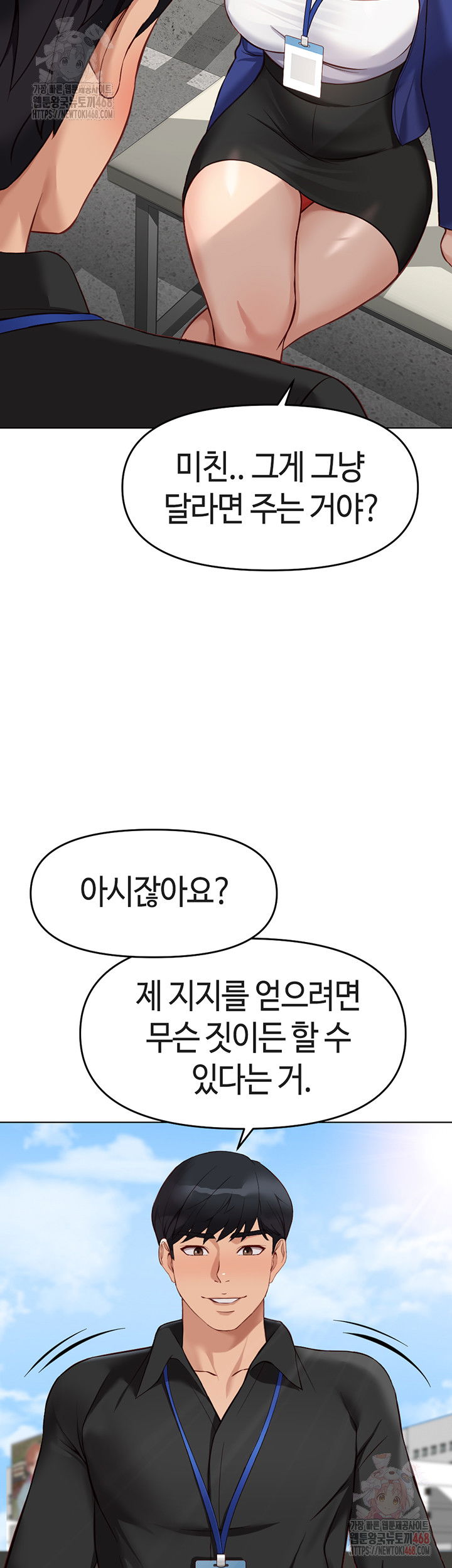 common-sense-manipulation-program-raw-chap-24-47