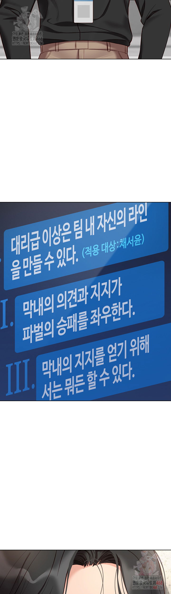 common-sense-manipulation-program-raw-chap-24-48