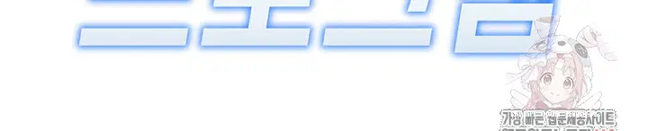 common-sense-manipulation-program-raw-chap-24-4