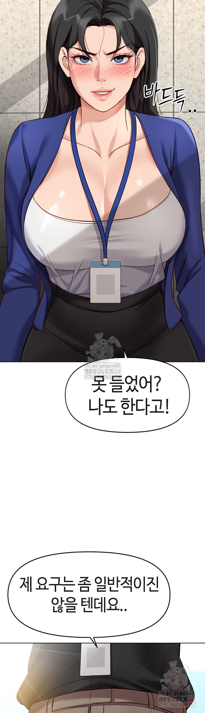 common-sense-manipulation-program-raw-chap-24-51